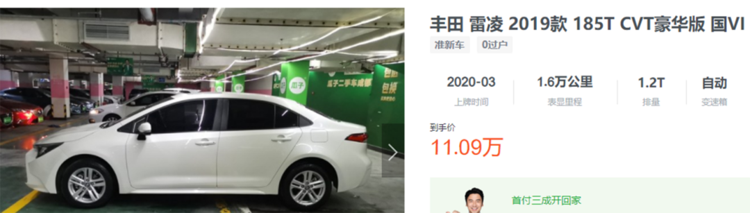 二手豐田雷凌1.2t價格_二手豐田雷凌2020新款_豐田雷凌2019二手車價格