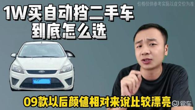 二手車個人出售自動擋_急賣二手車1萬2萬自動擋_二手車交易市場自動擋的