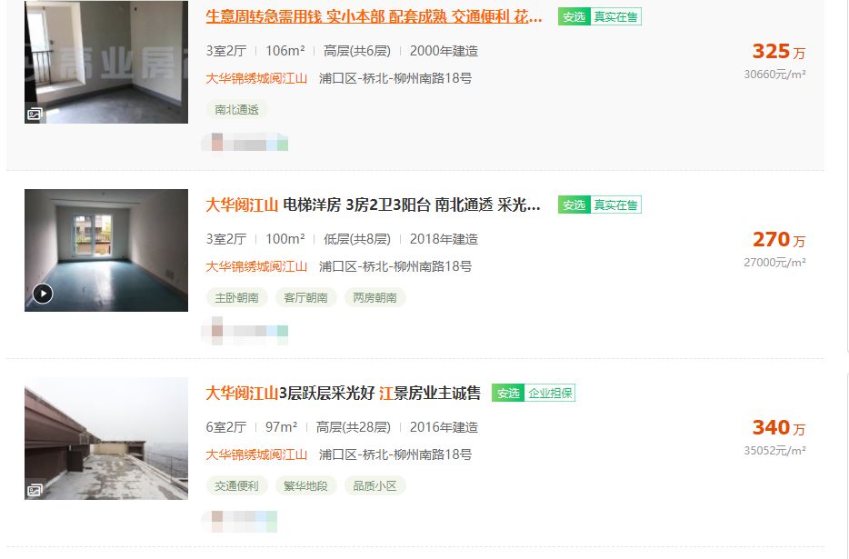 大華錦繡華城房價_大華錦繡華城一期二手房_大華錦繡華城房價走勢