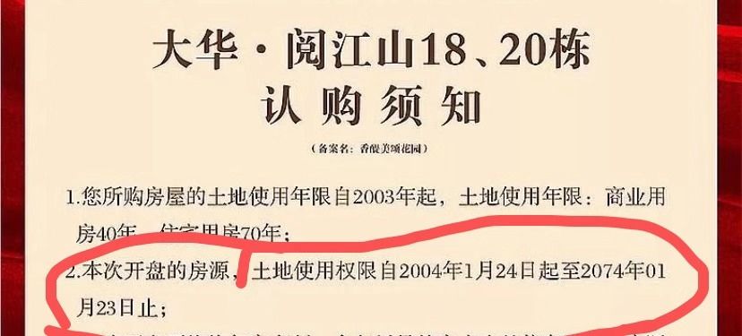 大華錦繡華城一期二手房_大華錦繡華城房價走勢_大華錦繡華城房價