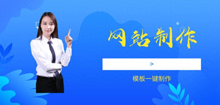網(wǎng)站制作流程圖_網(wǎng)站制作企業(yè)網(wǎng)站_企業(yè)網(wǎng)站制作流程