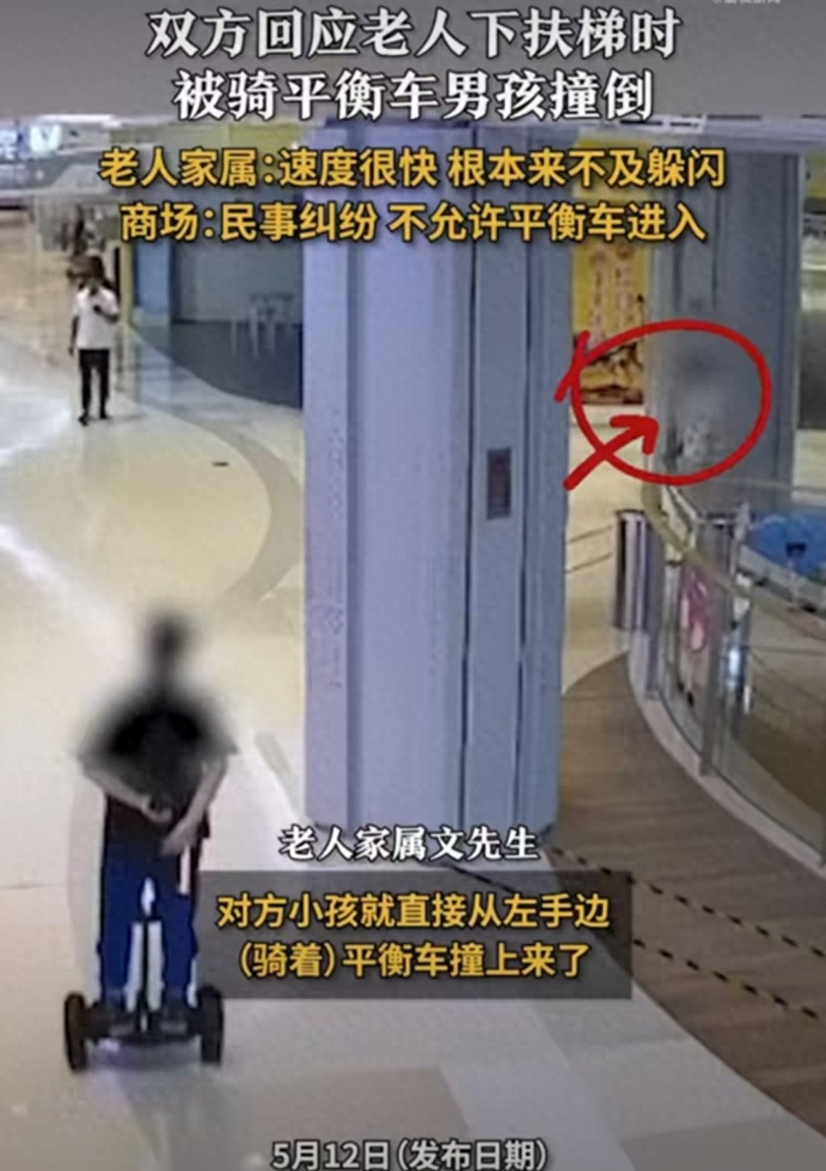 平衡車事故近期頻發(fā)需謹(jǐn)慎_熊孩子家長拒絕賠償_商場平衡車撞人拒賠醫(yī)藥費