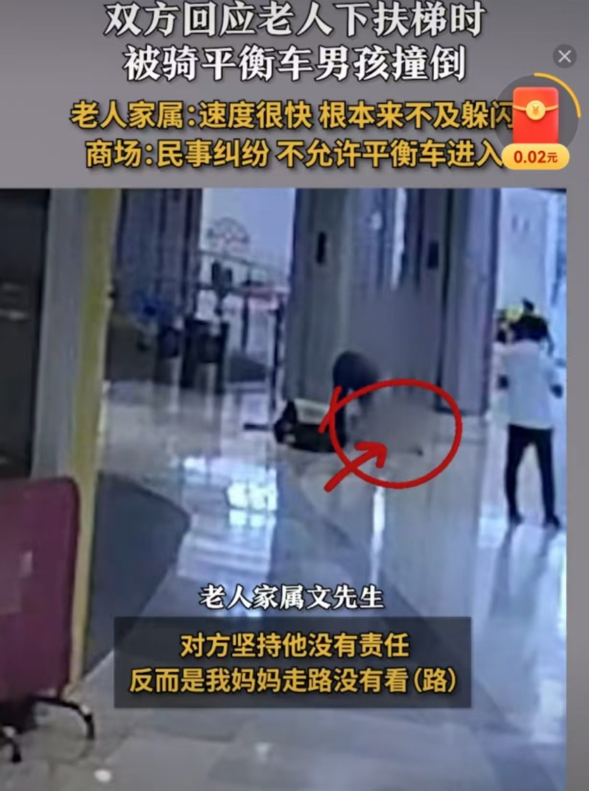 商場平衡車撞人拒賠醫(yī)藥費_平衡車事故近期頻發(fā)需謹(jǐn)慎_熊孩子家長拒絕賠償