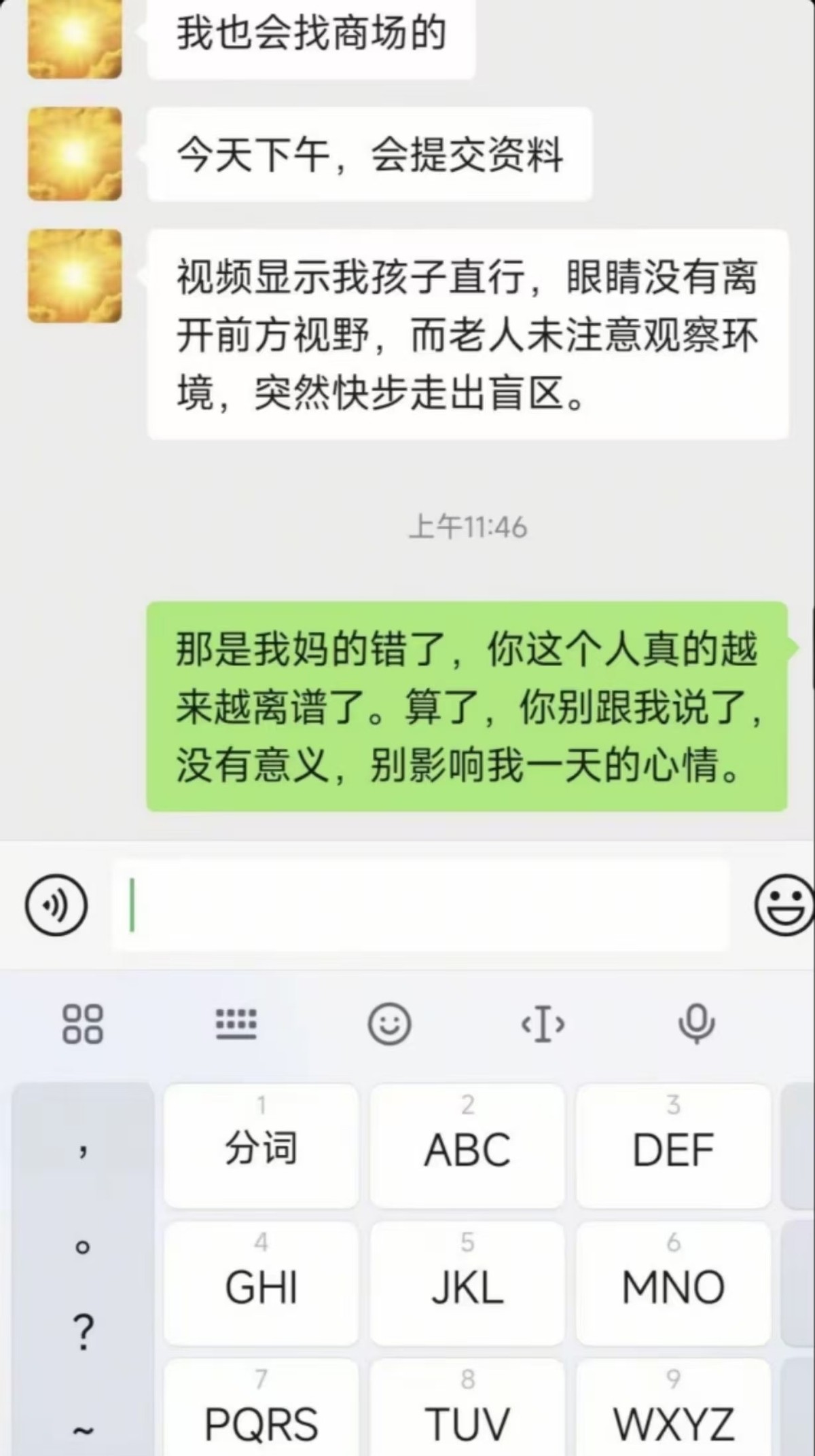 商場平衡車撞人拒賠醫(yī)藥費_平衡車事故近期頻發(fā)需謹(jǐn)慎_熊孩子家長拒絕賠償