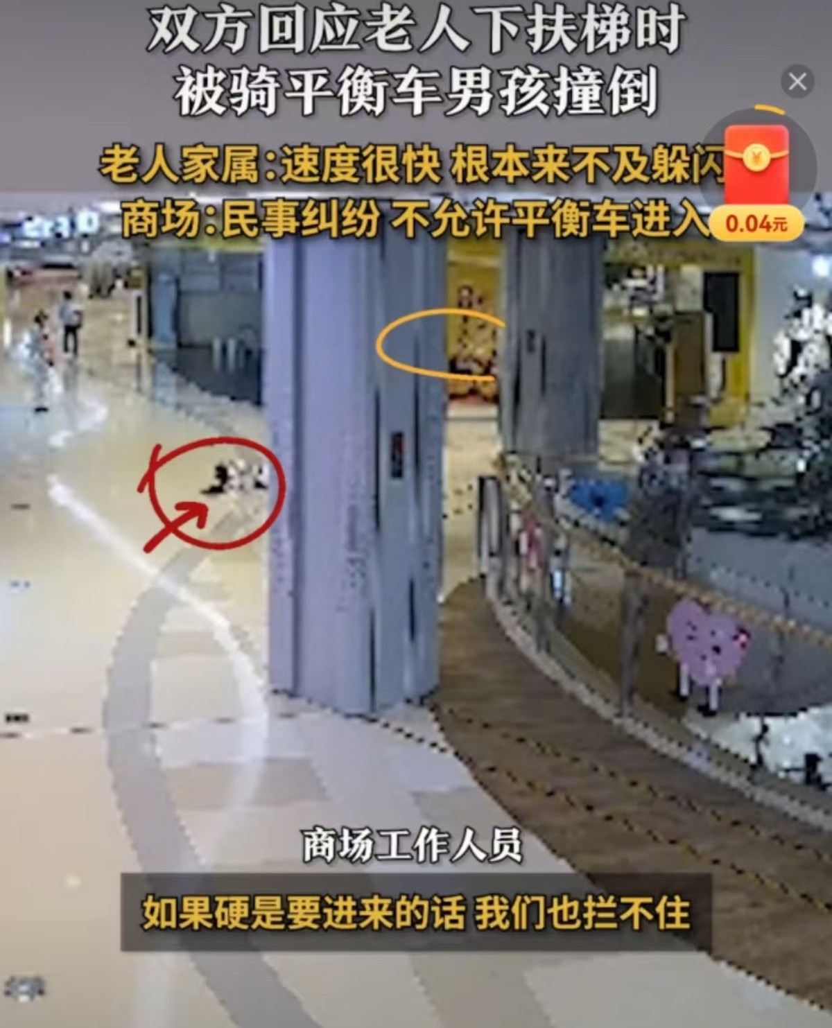熊孩子家長拒絕賠償_商場平衡車撞人拒賠醫(yī)藥費_平衡車事故近期頻發(fā)需謹(jǐn)慎