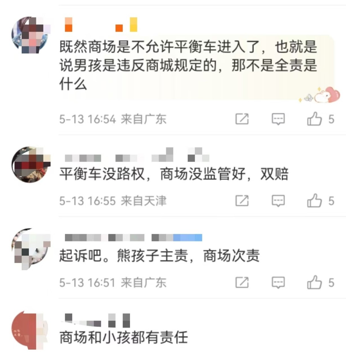 平衡車事故近期頻發(fā)需謹(jǐn)慎_熊孩子家長拒絕賠償_商場平衡車撞人拒賠醫(yī)藥費