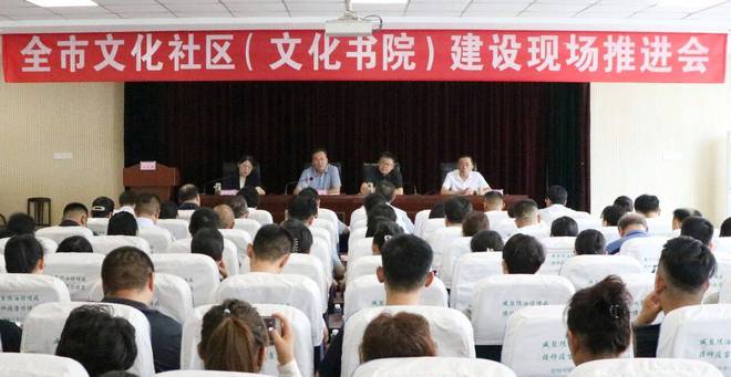 肥城市文化社區建設_文化書院建設實施方案_肥城網站建設