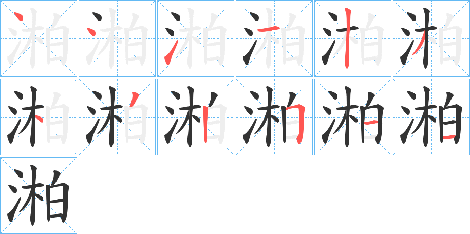 湐?shù)墓P順?lè)植窖菔?>
					
                    <hr />
                    <h2>湐?shù)幕拘畔?/h2>
                    <div   id=