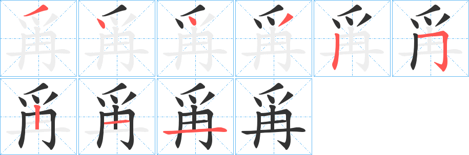 爯的筆順?lè)植窖菔?>
					
                    <hr />
                    <h2>爯的基本信息</h2>
                    <div   id=