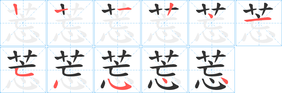 莣的筆順?lè)植窖菔?>
					
                    <hr />
                    <h2>莣的基本信息</h2>
                    <div   id=