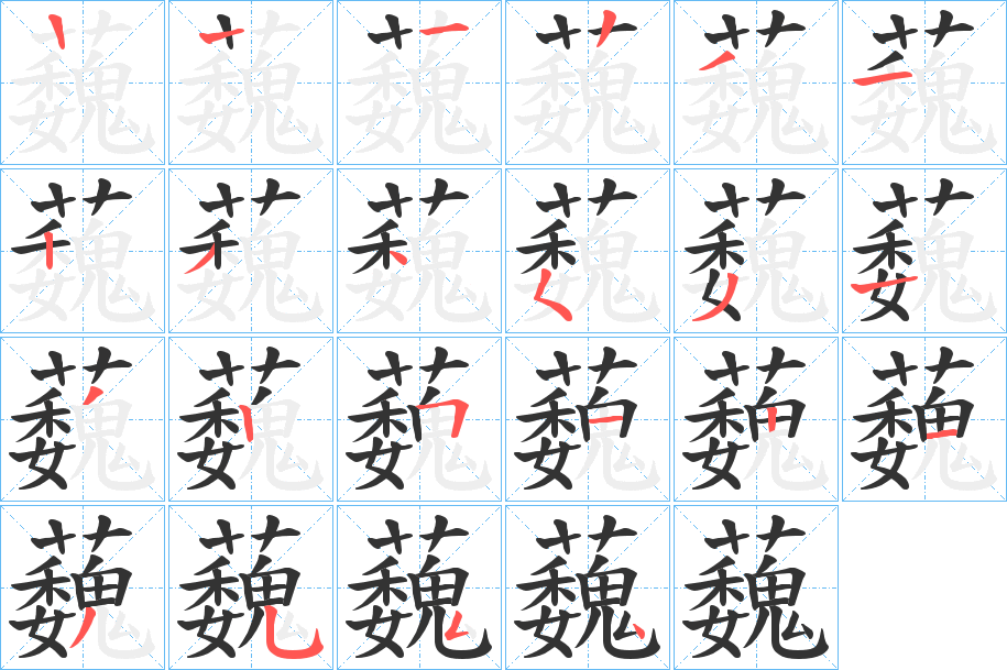 蘶的筆順?lè)植窖菔?>
					
                    <hr />
                    <h2>蘶的基本信息</h2>
                    <div   id=